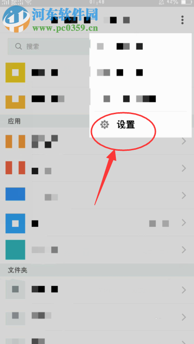 QQ邮箱APP打开手势密码的方法