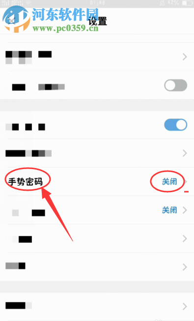 QQ邮箱APP打开手势密码的方法