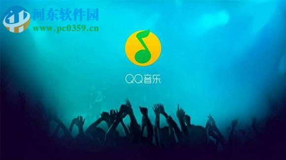 QQ音乐PC端听歌识曲的方法