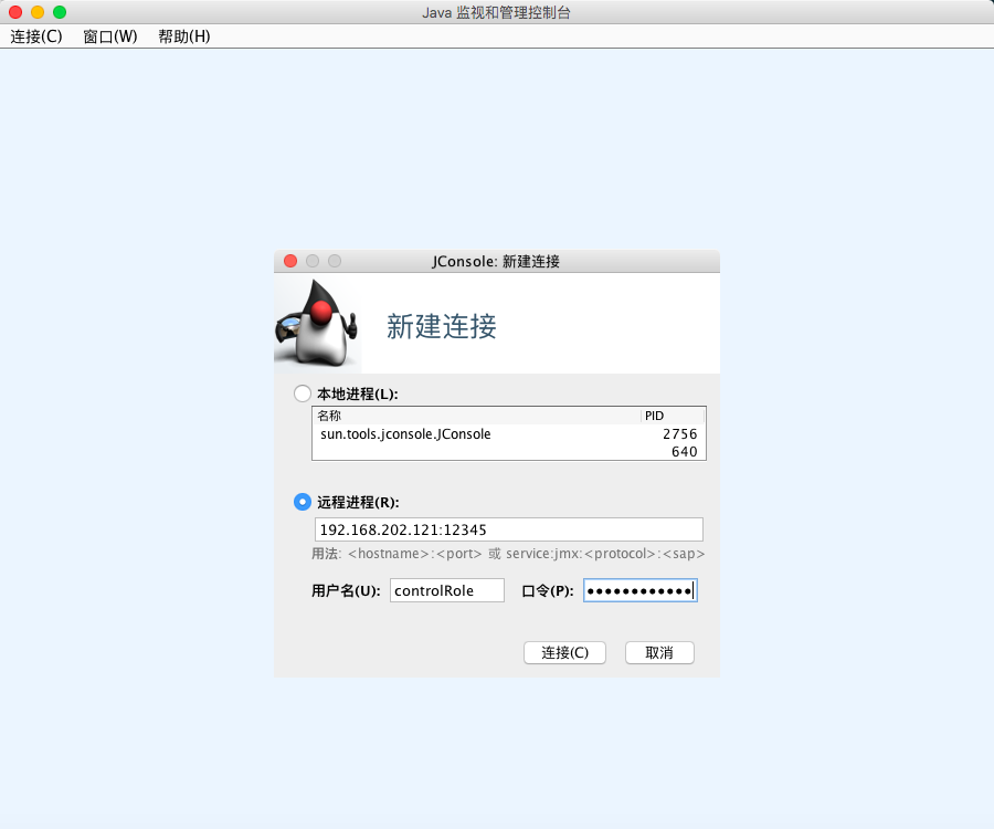 Java JConsole远程连接配置案例详解