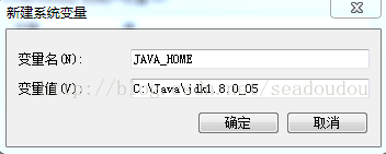 Java sdk安装及配置案例详解