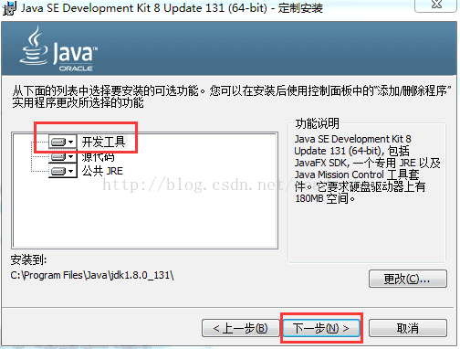 Java sdk安装及配置案例详解