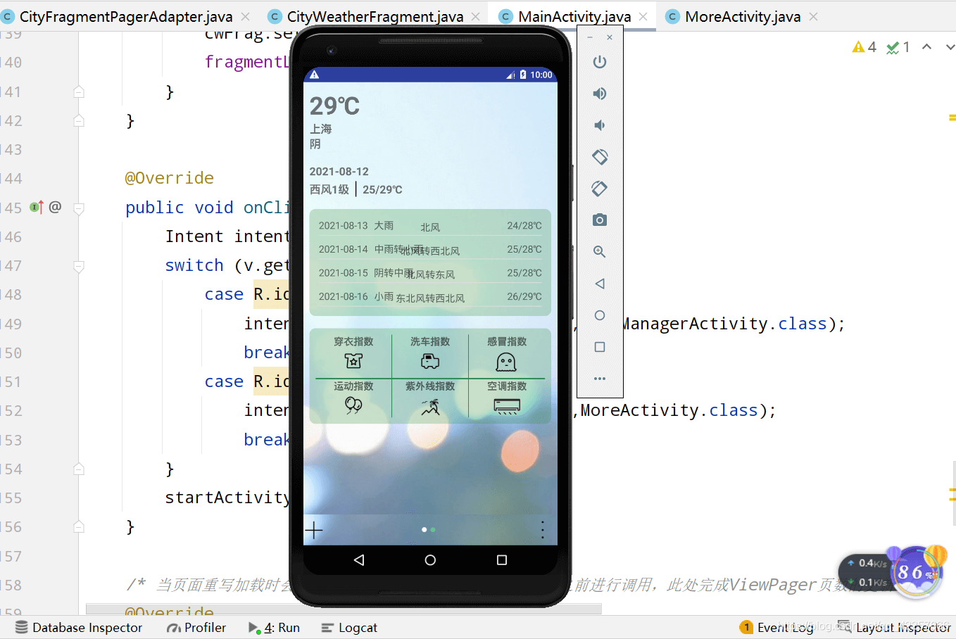 如何通过Android Stduio来编写一个完整的天气预报APP