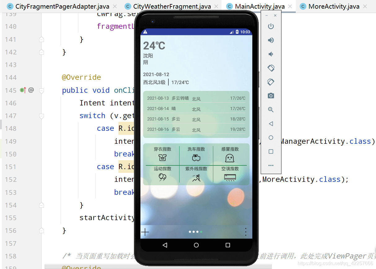 如何通过Android Stduio来编写一个完整的天气预报APP