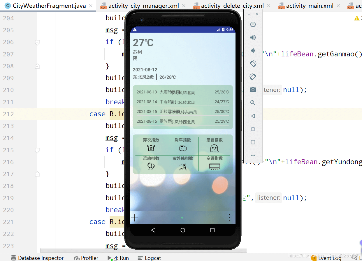 如何通过Android Stduio来编写一个完整的天气预报APP