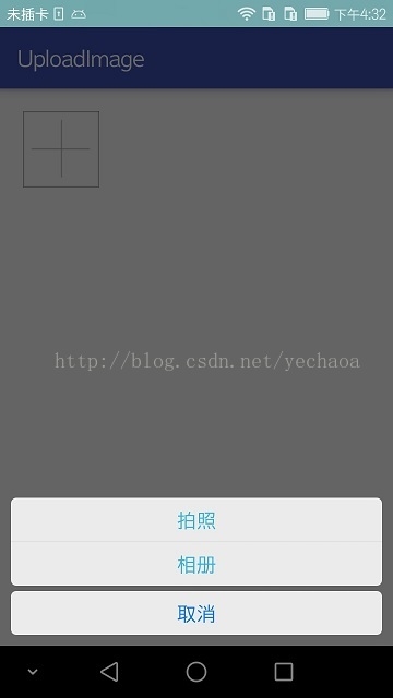 Android选择与上传图片之ImagePicker教程