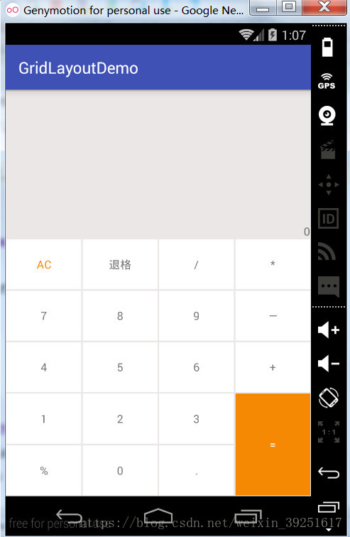 Android GridLayout使用案例详解