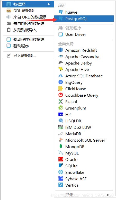 gaussdb 200安装 data studio jdbc idea链接保姆级安装步骤