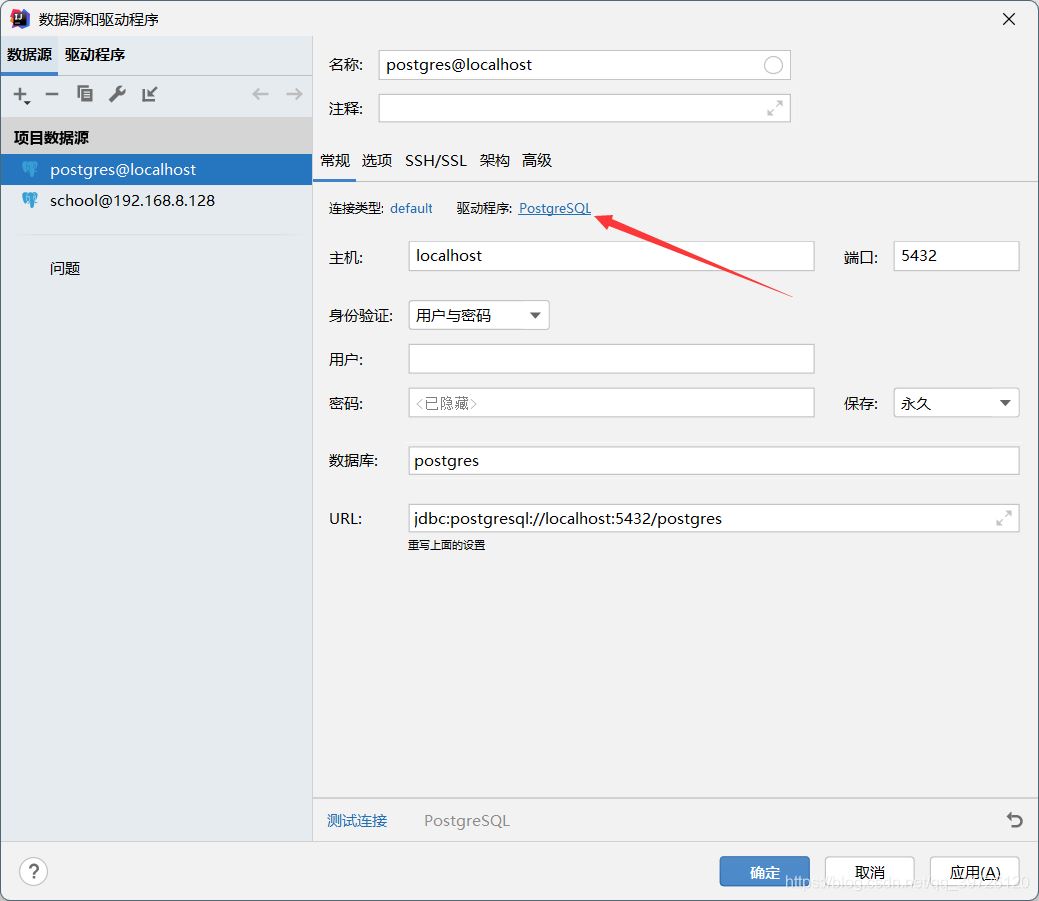 gaussdb 200安装 data studio jdbc idea链接保姆级安装步骤