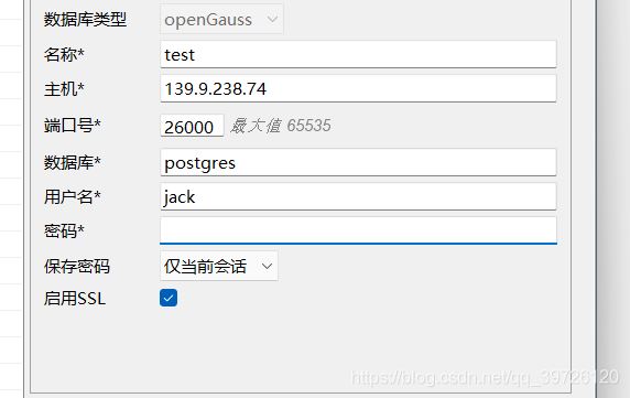 gaussdb 200安装 data studio jdbc idea链接保姆级安装步骤