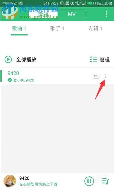 使用QQ音乐分享音乐给微信好友的方法