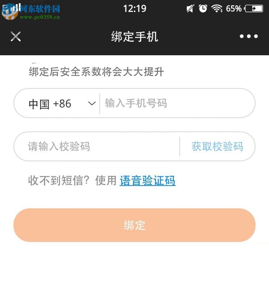 芒果TV使用兑换卡兑换vip的方法