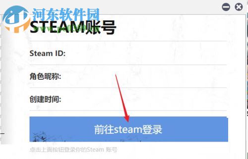 steam绝地求生吃鸡绑定qq的方法