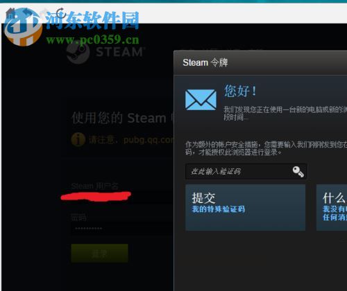 steam绝地求生吃鸡绑定qq的方法