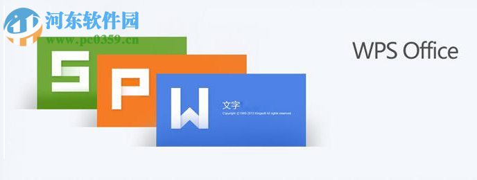 wps名称管理器的使用方法