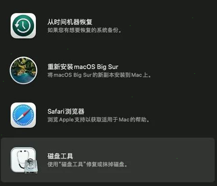 macos monterey降级教程分享