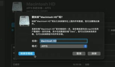 macos monterey降级教程分享