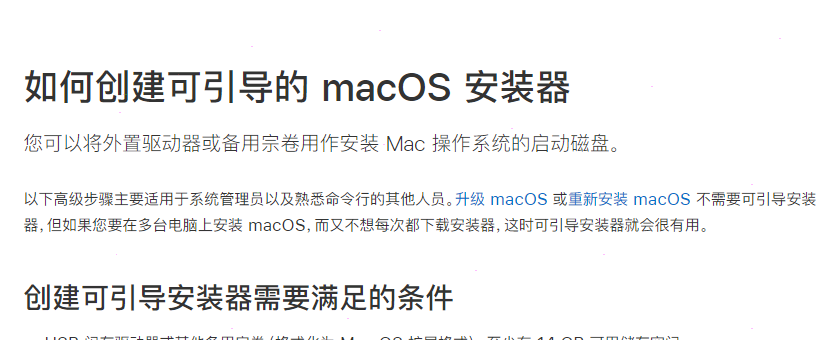 macos monterey降级教程分享