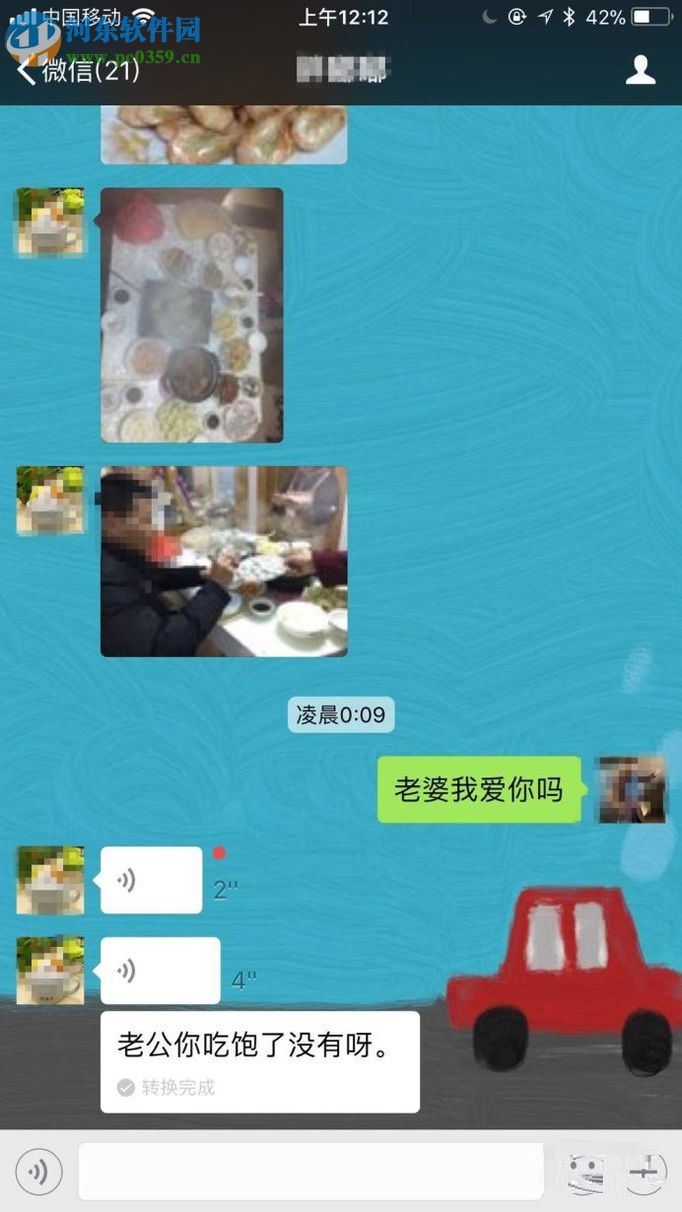 微信app语音消息转换为文字消息的方法