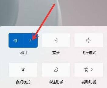 win12连接wifi教程