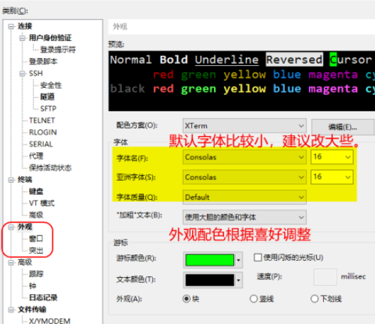 xshell远程控制linux服务器步骤分享