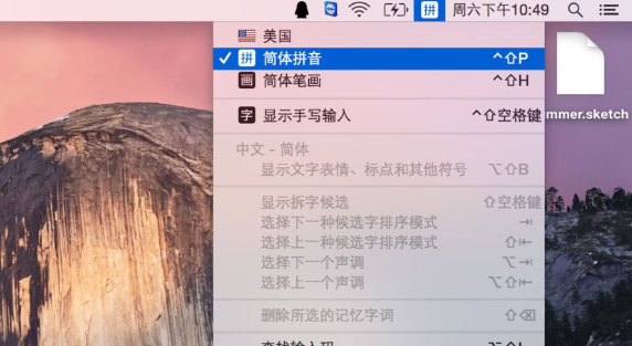 MAC系统中快速切换输入法的具体操作方法