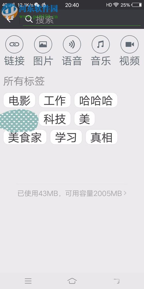 微信app收藏功能的使用方法与用途