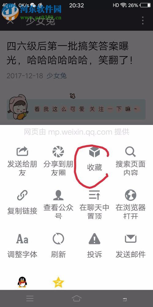 微信app收藏功能的使用方法与用途