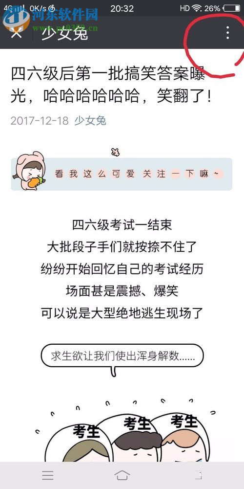 微信app收藏功能的使用方法与用途