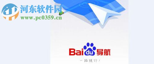 百度导航app选择高速优先的方法