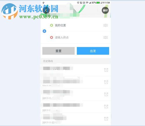 百度导航app选择高速优先的方法