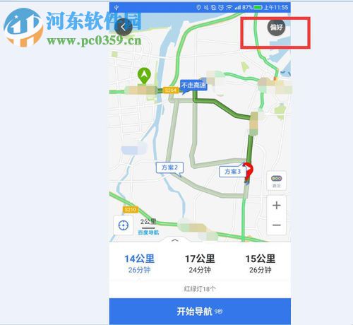 百度导航app选择高速优先的方法