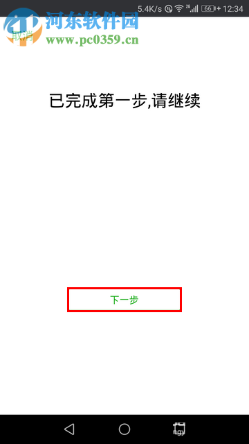 微信app创建声音锁的操作方法