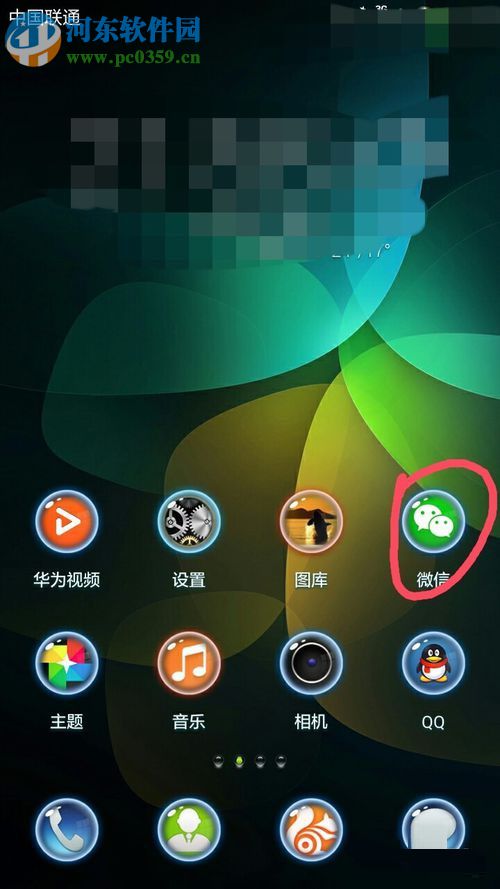 微信app把未读信息标记为已读信息的方法