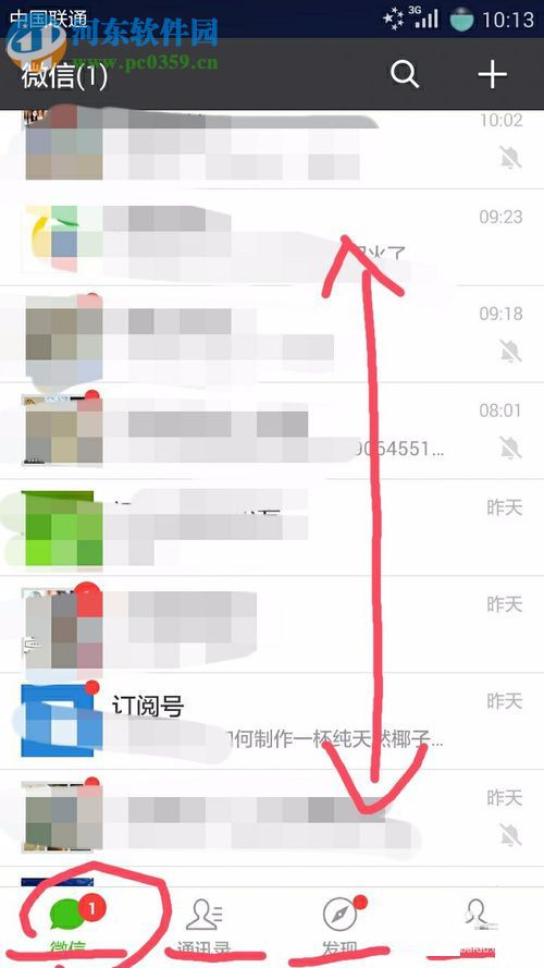 微信app把未读信息标记为已读信息的方法