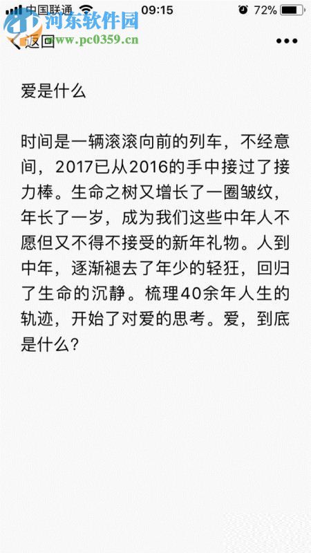 微信app收藏笔记分享到朋友圈的方法