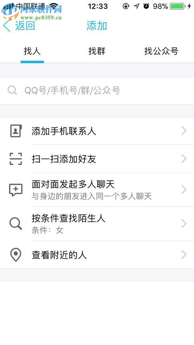 在qq中开通并查询腾讯信用分的方法