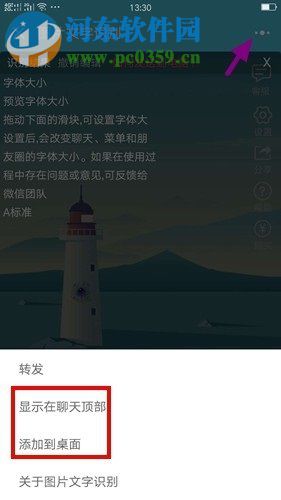 使用微信提取图片文字的方法