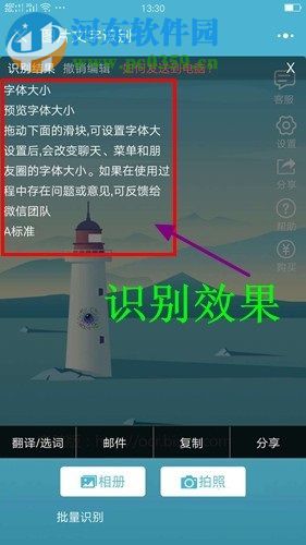 使用微信提取图片文字的方法