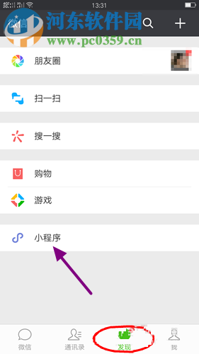 使用微信提取图片文字的方法