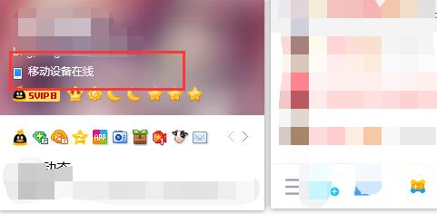 qq显示手机在线意思介绍