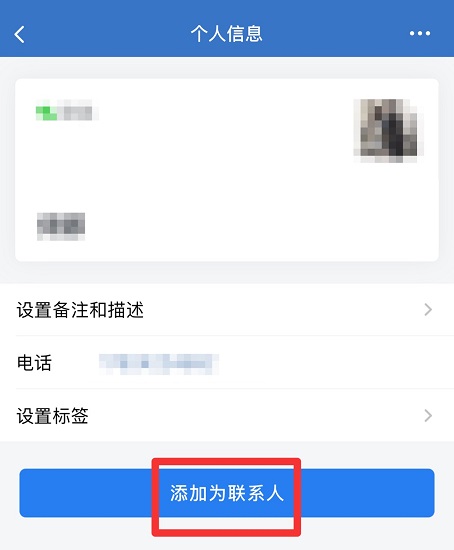 企业微信怎么加好友