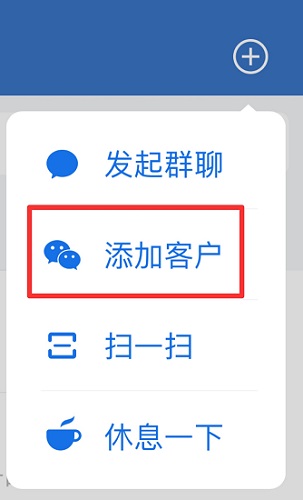 企业微信怎么加好友