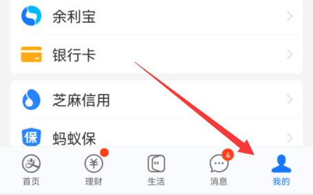 支付宝号可以注销掉吗