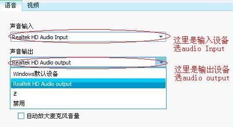 qq语音没声音解决方法