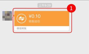 微信转账退回教程
