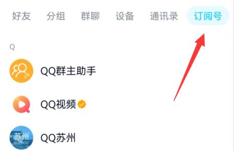 qq邮箱在qq里面哪里找