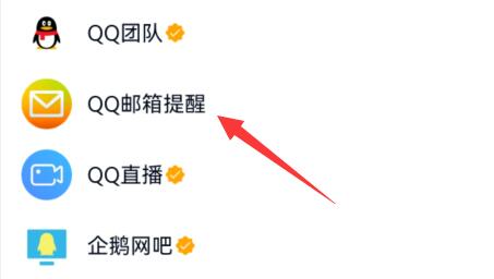qq邮箱在qq里面哪里找