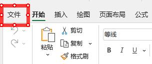 excel插件加载失败解决方法