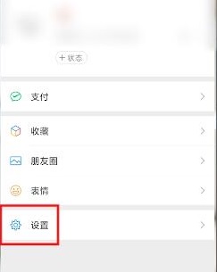 微信步数怎么开详细介绍